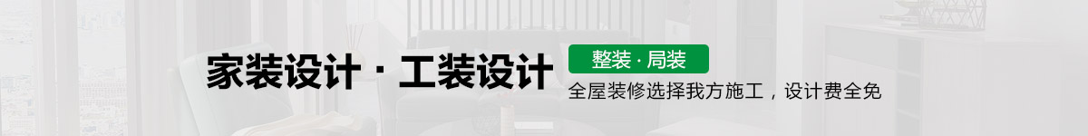 舊房翻新裝修,裝修公司,裝修設計,房屋裝修設計,室內裝修設計,客廳裝修設計,免費裝修設計,上海裝修設計,廣州裝修設計,裝修設計圖,成都裝修設計公司