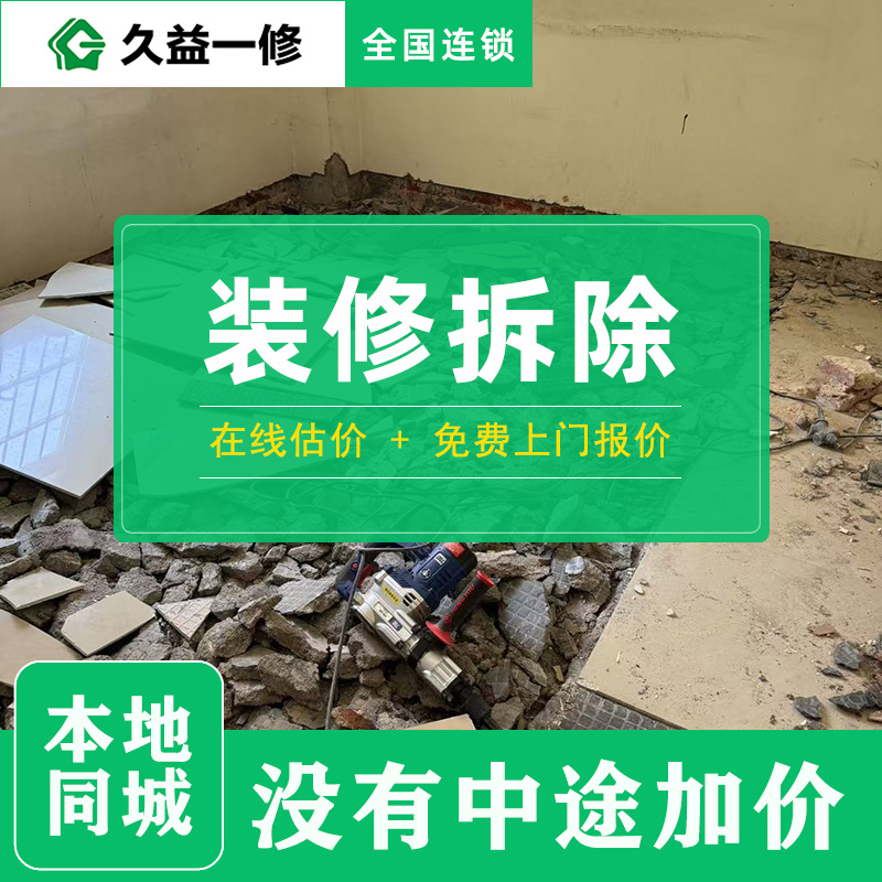 久益一修憑什么成為抖音房屋裝修服務(wù)標(biāo)