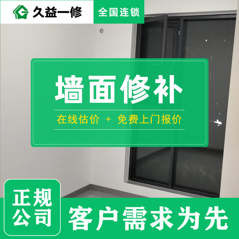 成都刷墻包工包料多少錢一平方米