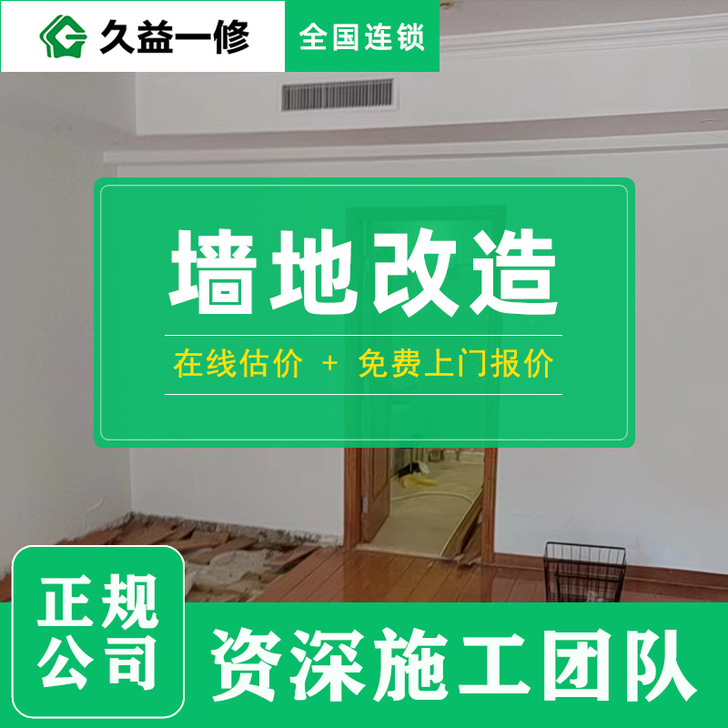 重慶刷墻包工包料多少錢一平方米