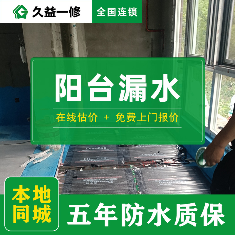 常州陽臺(tái)裝修價(jià)格全攻略:每平米多少錢